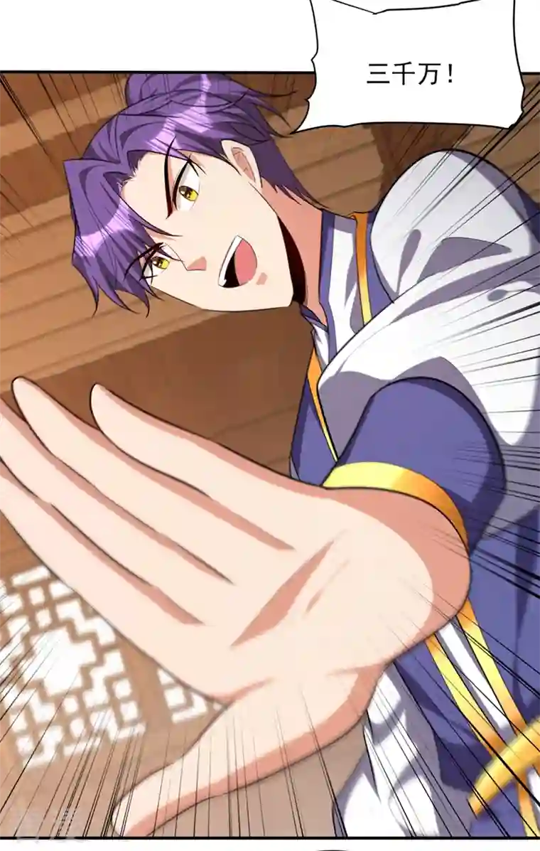 妖者为王第303话 那宝物我势在必得！