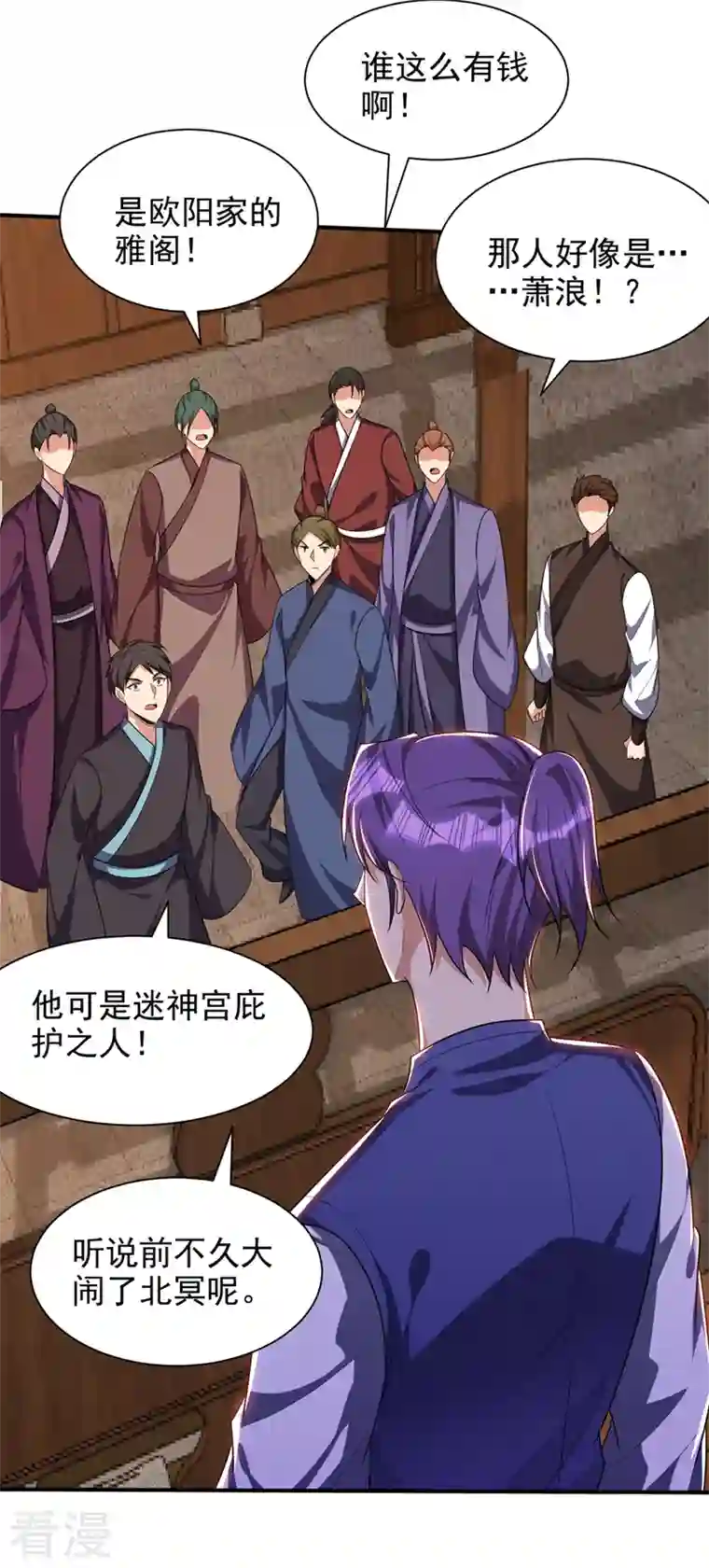 妖者为王第303话 那宝物我势在必得！