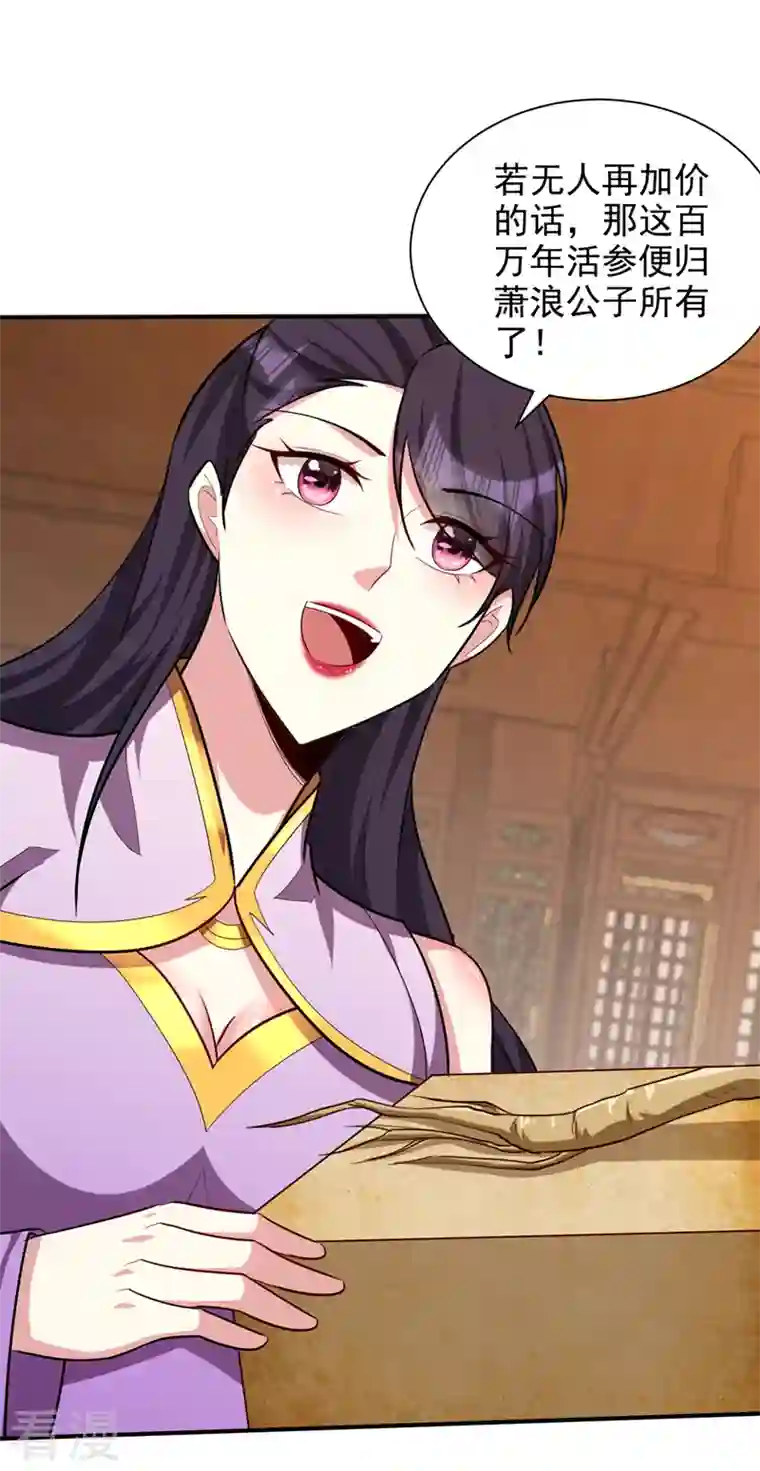 妖者为王第303话 那宝物我势在必得！