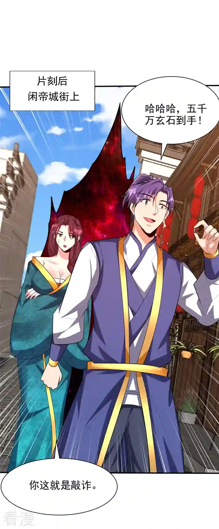 妖者为王第303话 那宝物我势在必得！