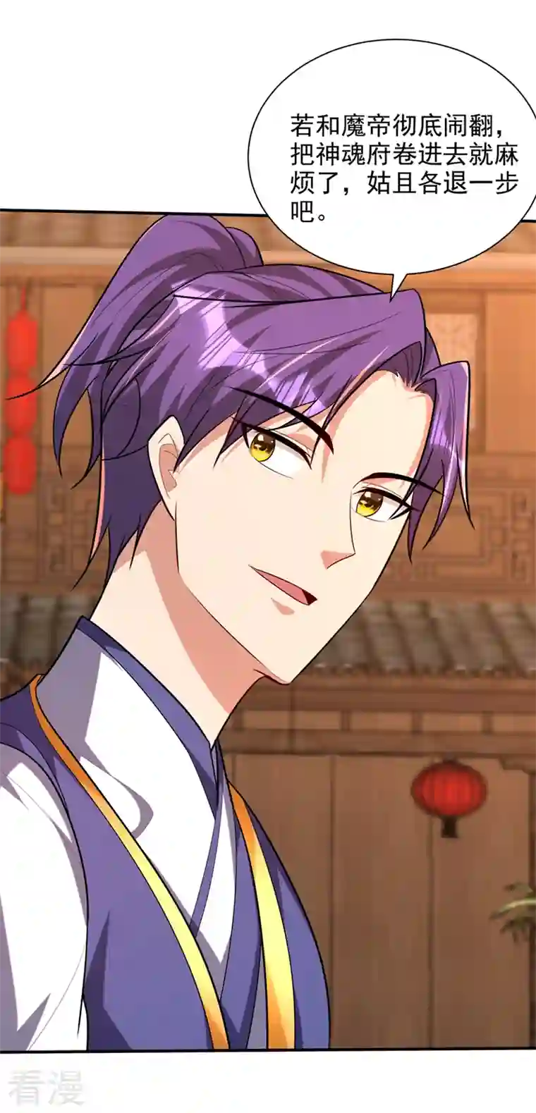 妖者为王第303话 那宝物我势在必得！