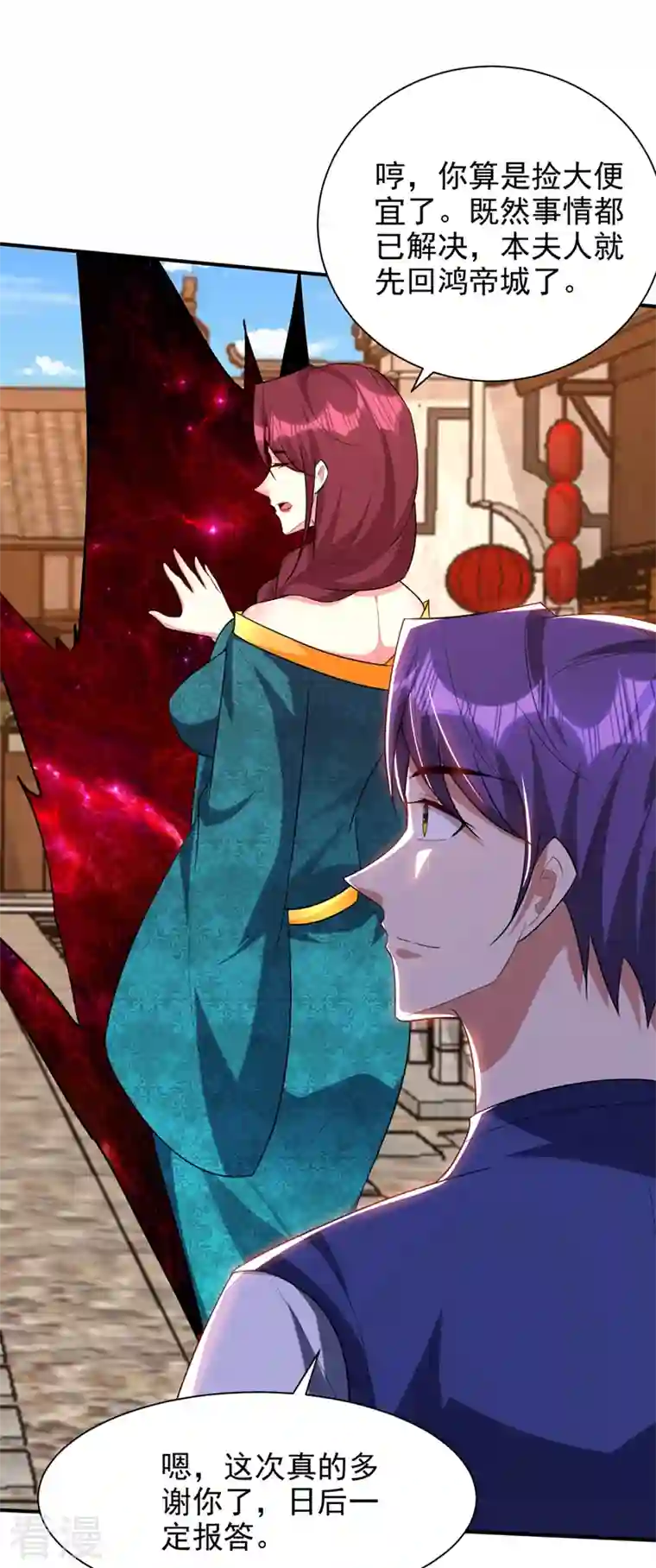 妖者为王第303话 那宝物我势在必得！