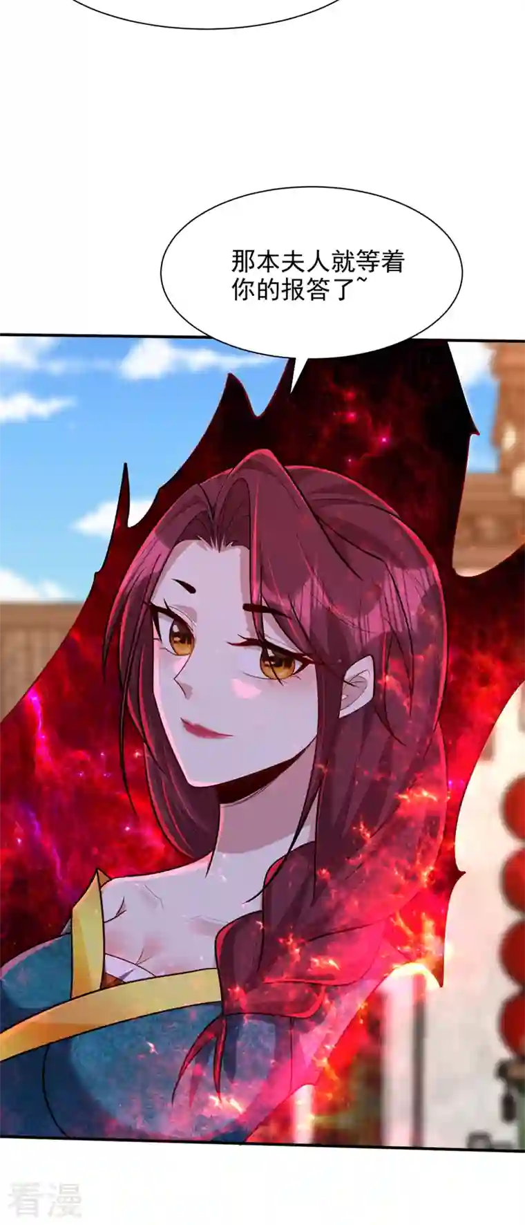 妖者为王第303话 那宝物我势在必得！