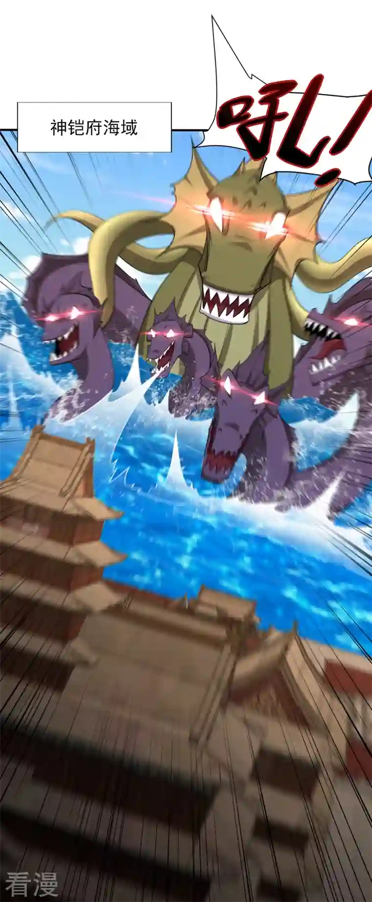 妖者为王第304话 紫藤怎么没反应？！