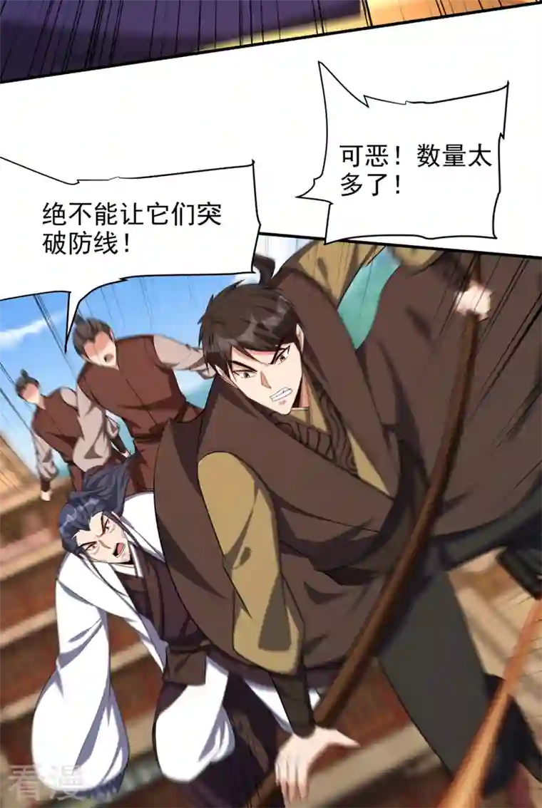 妖者为王第304话 紫藤怎么没反应？！