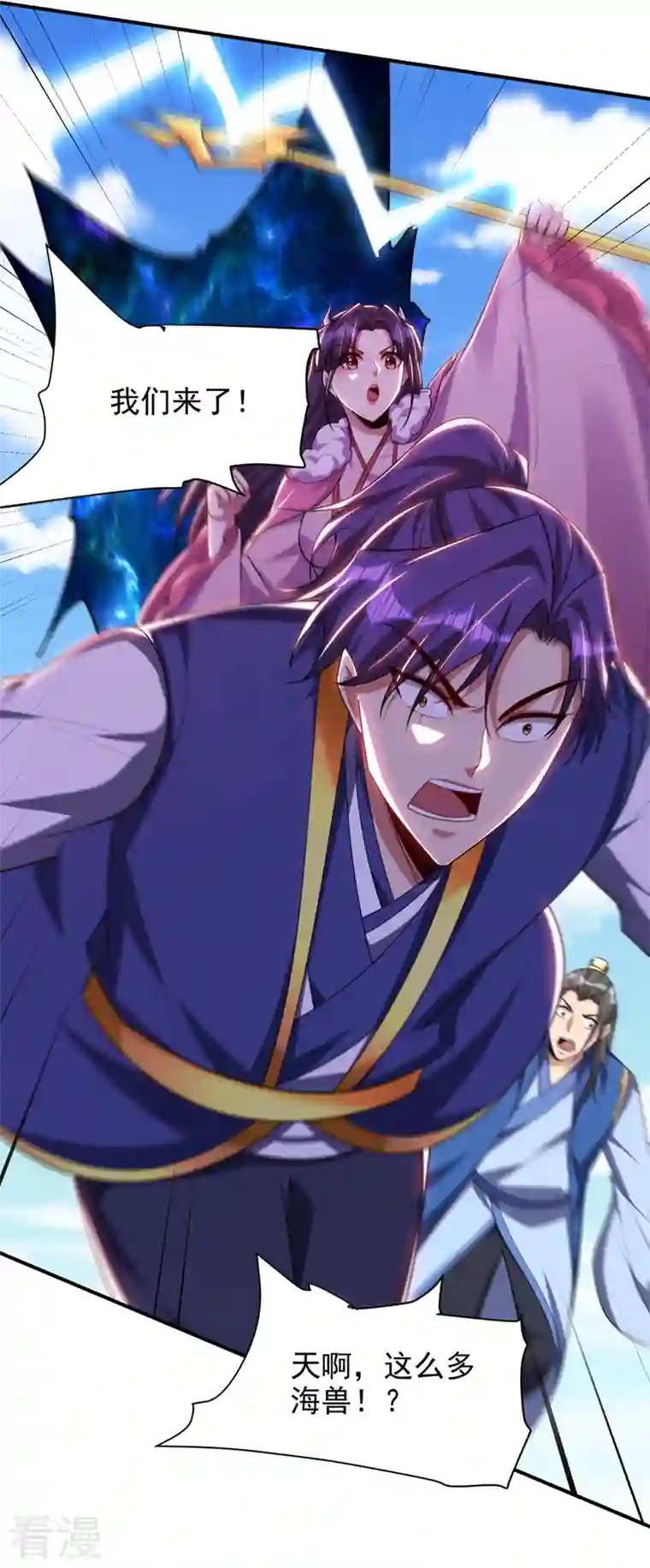 妖者为王第304话 紫藤怎么没反应？！