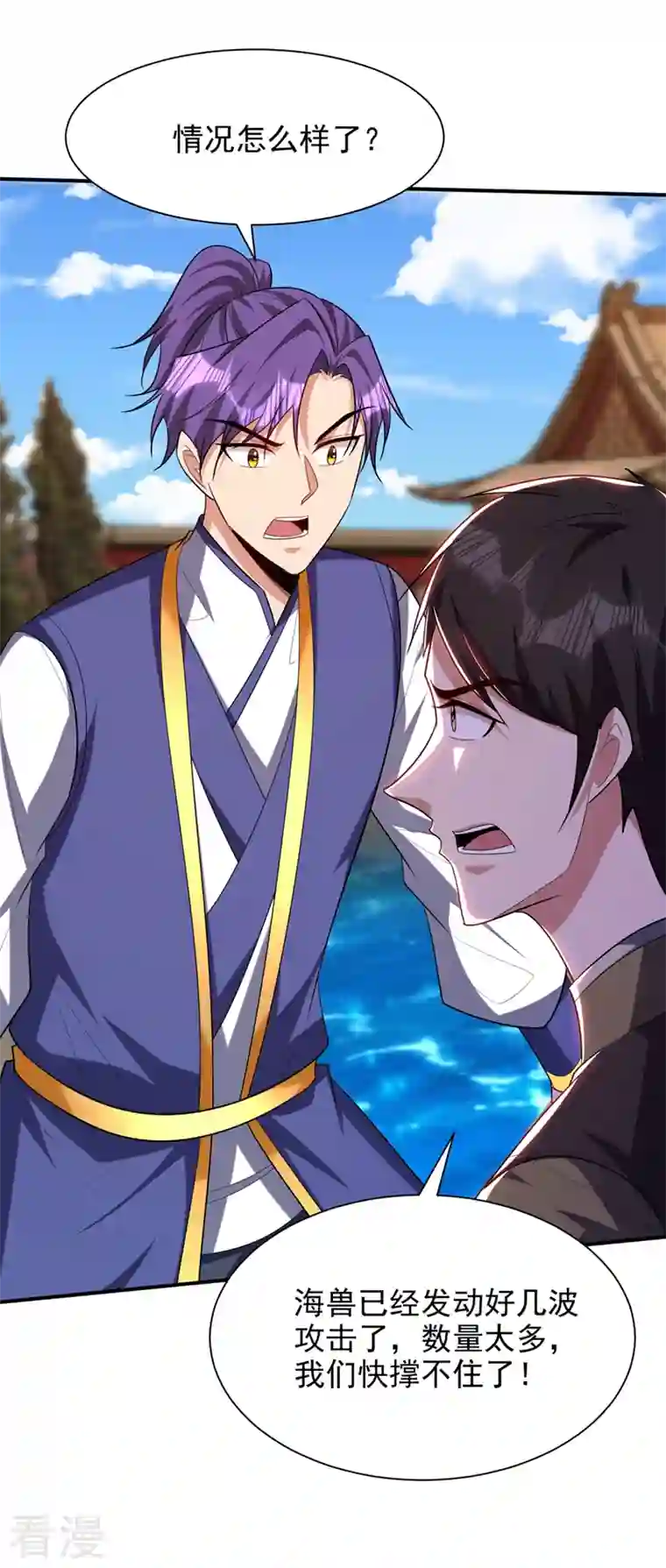 妖者为王第304话 紫藤怎么没反应？！