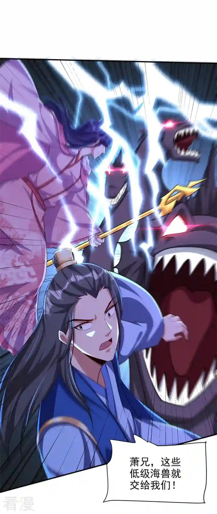 妖者为王第304话 紫藤怎么没反应？！