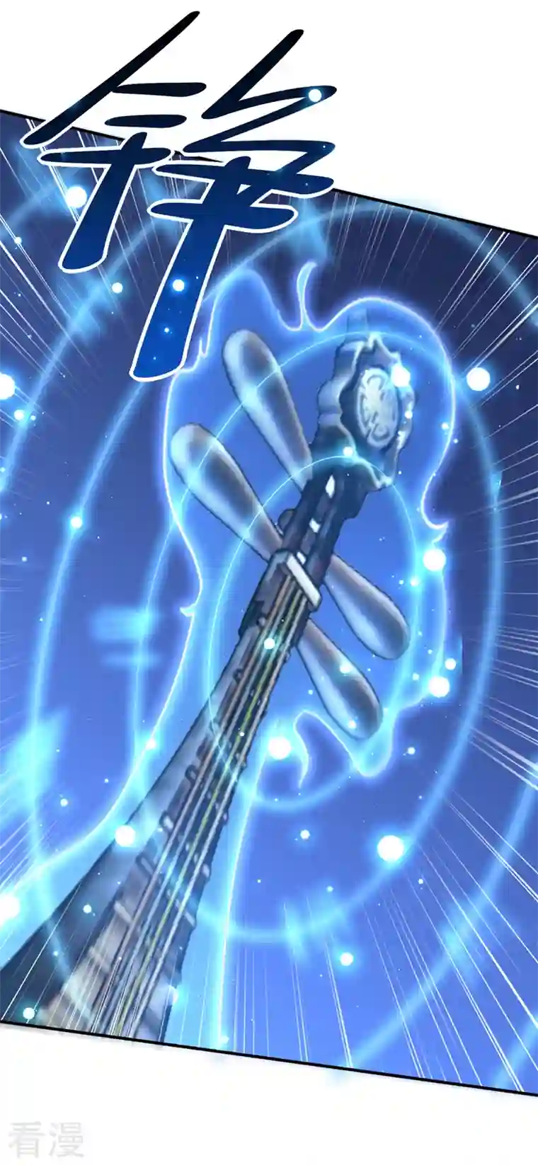 妖者为王第304话 紫藤怎么没反应？！