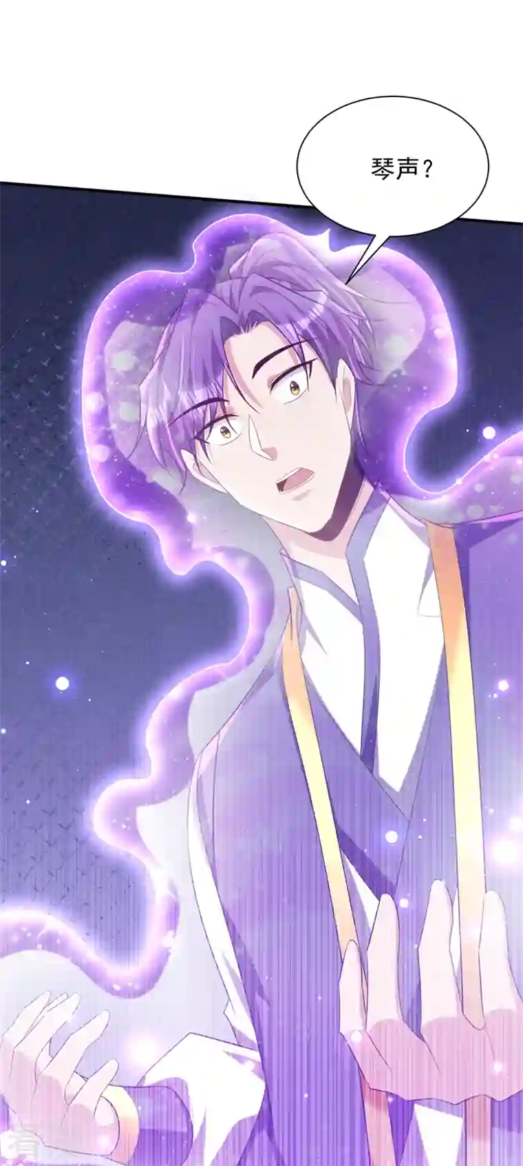 妖者为王第304话 紫藤怎么没反应？！