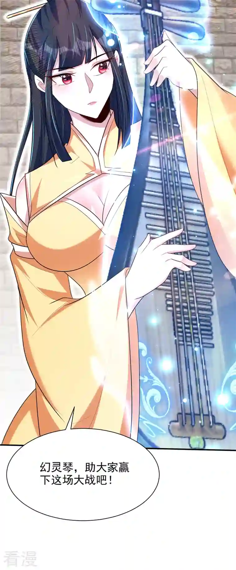 妖者为王第304话 紫藤怎么没反应？！