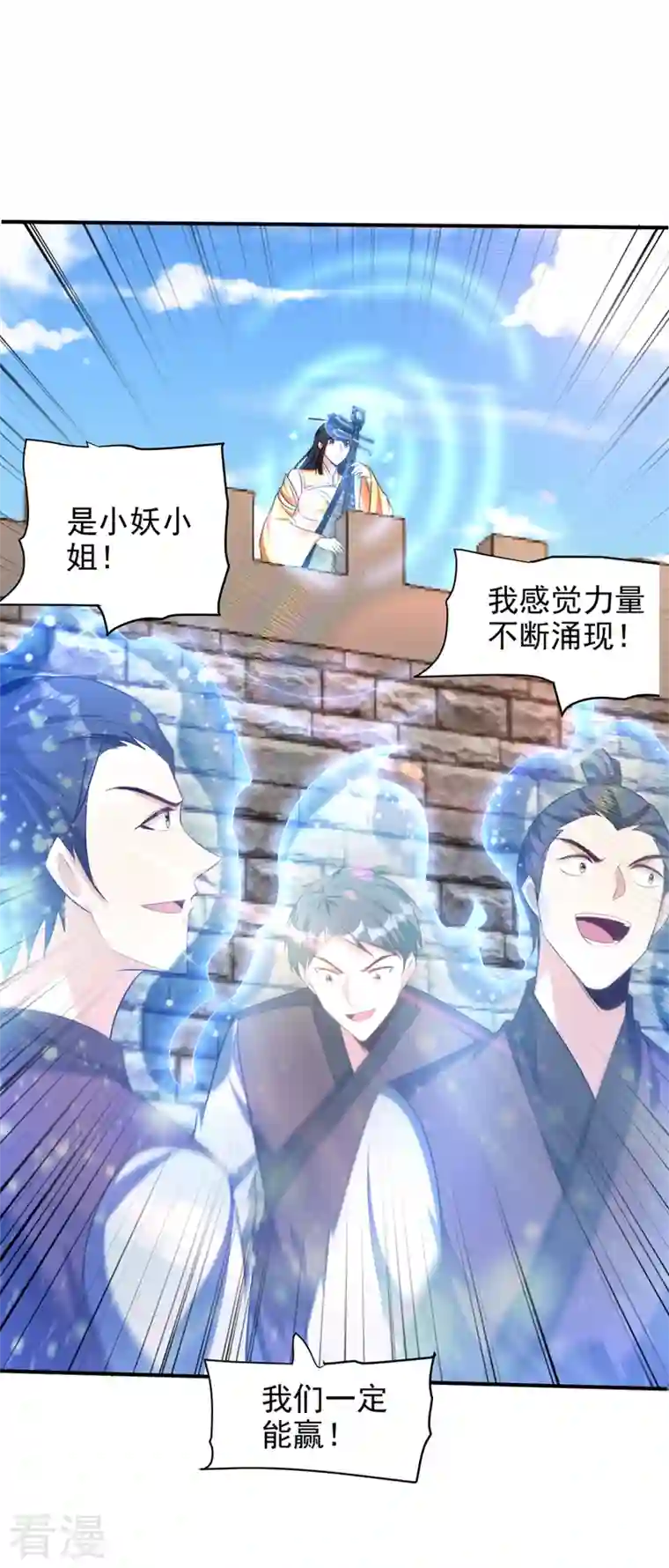 妖者为王第304话 紫藤怎么没反应？！