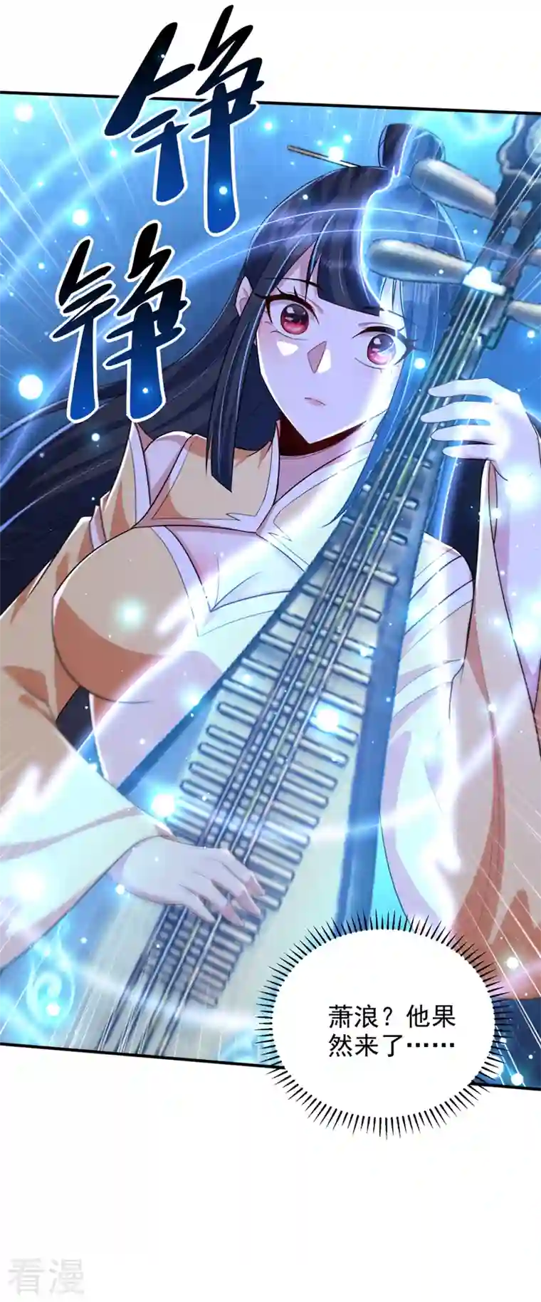 妖者为王第304话 紫藤怎么没反应？！