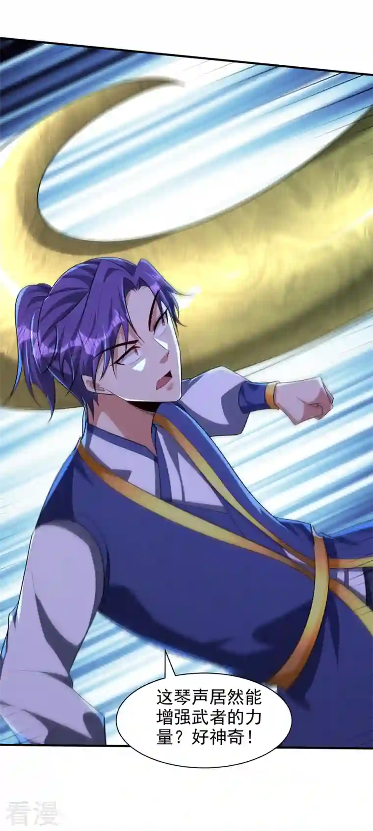 妖者为王第304话 紫藤怎么没反应？！