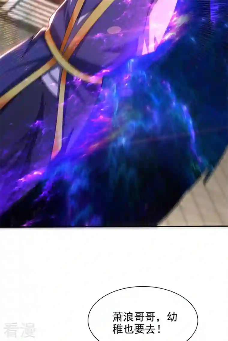 妖者为王第304话 紫藤怎么没反应？！