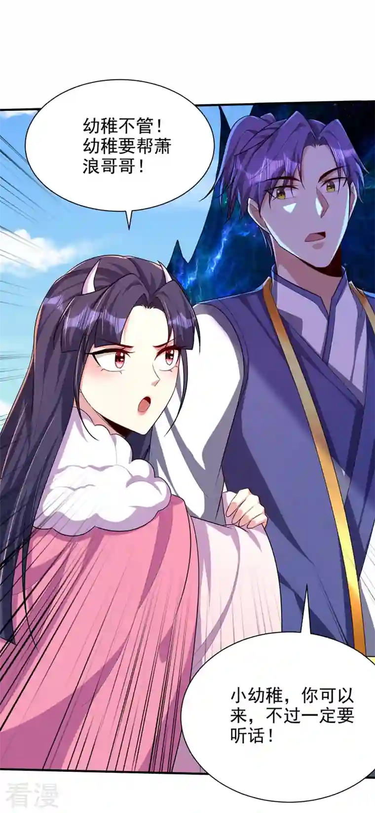 妖者为王第304话 紫藤怎么没反应？！