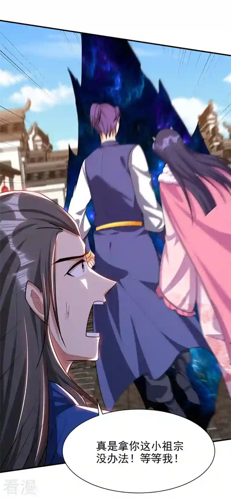 妖者为王第304话 紫藤怎么没反应？！