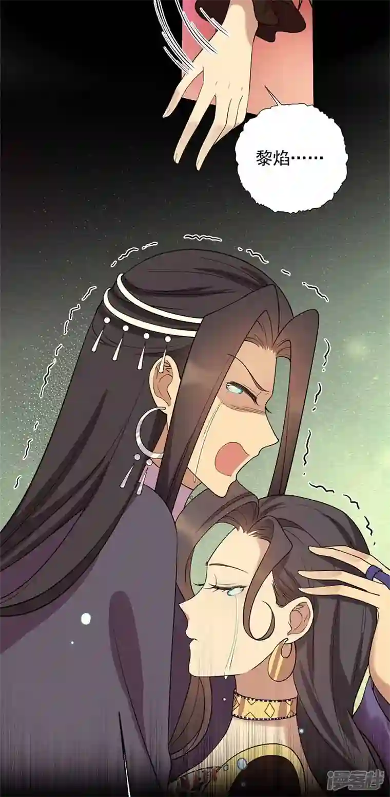 狂女重生：纨绔七皇妃第352话 再次相遇