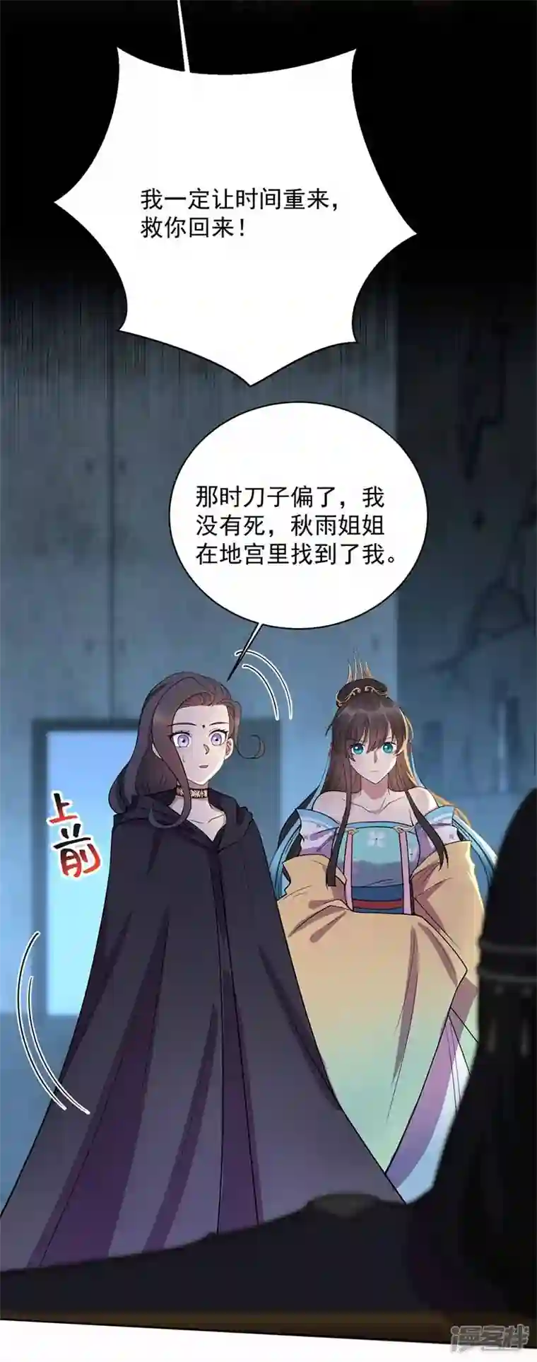 狂女重生：纨绔七皇妃第352话 再次相遇