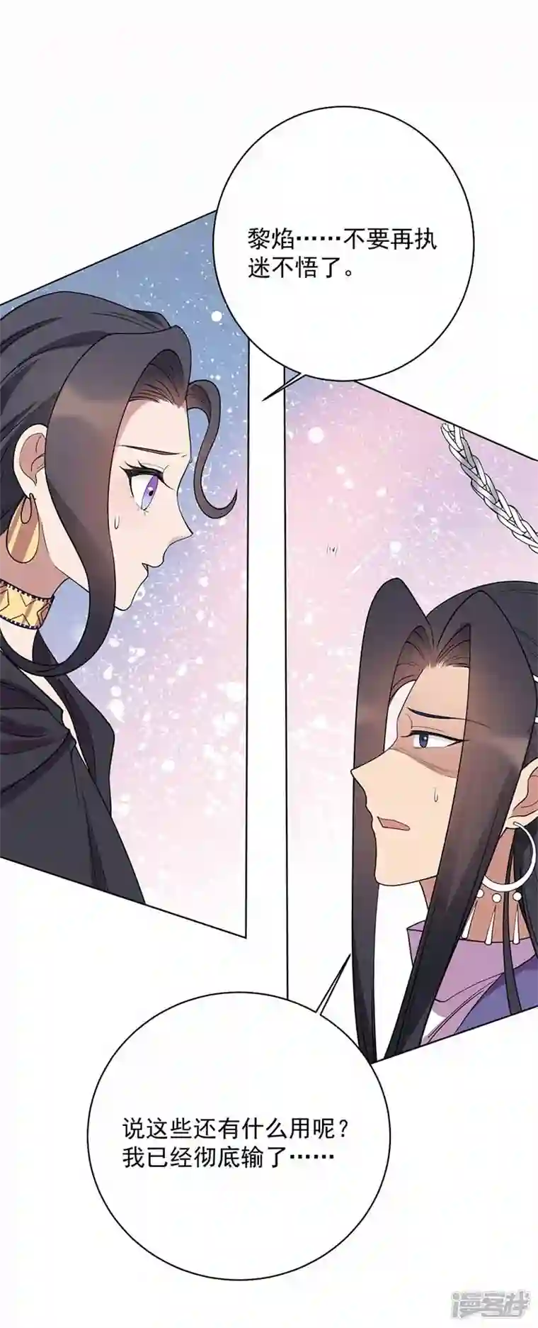 狂女重生：纨绔七皇妃第352话 再次相遇