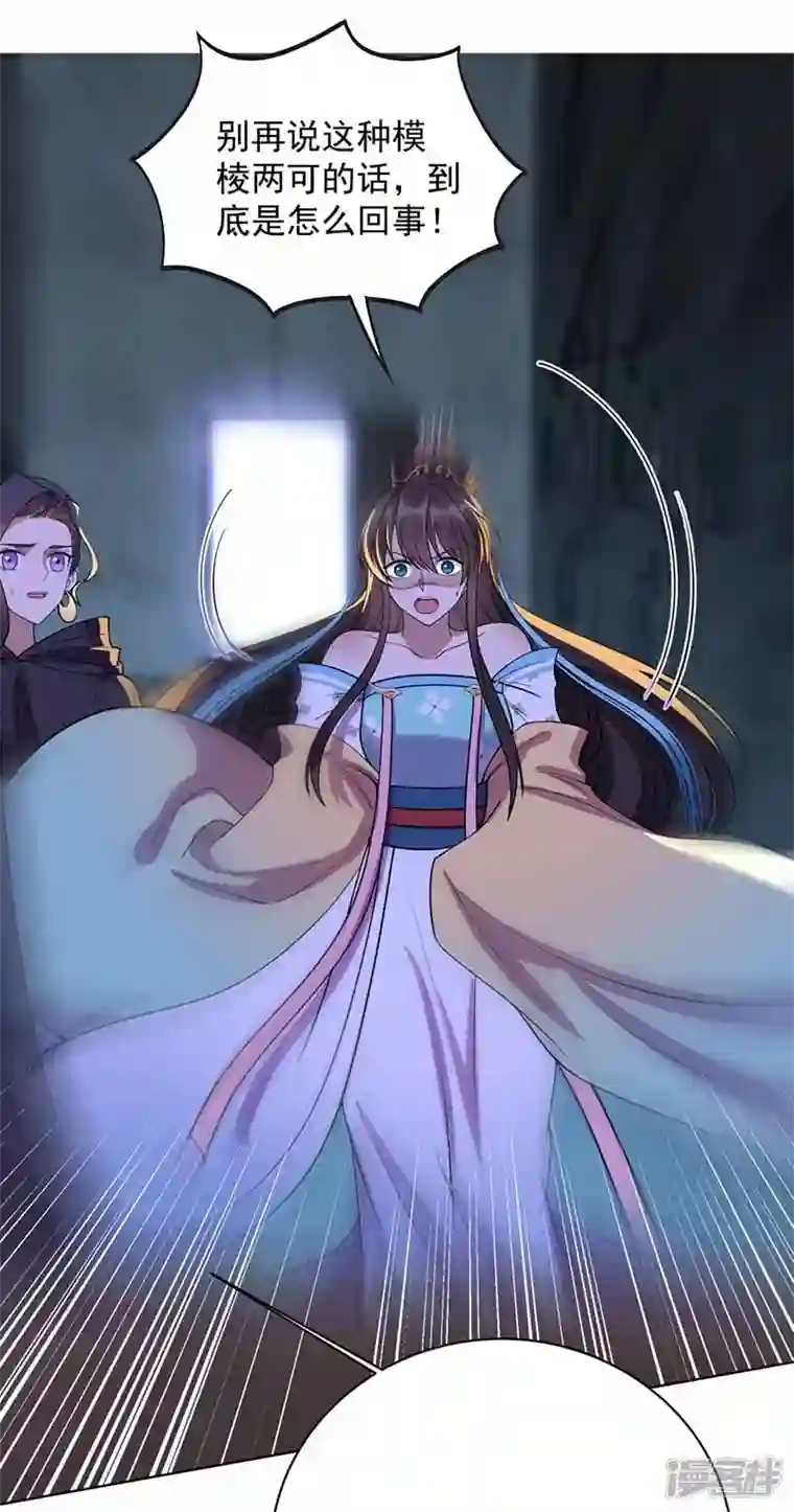 狂女重生：纨绔七皇妃第352话 再次相遇