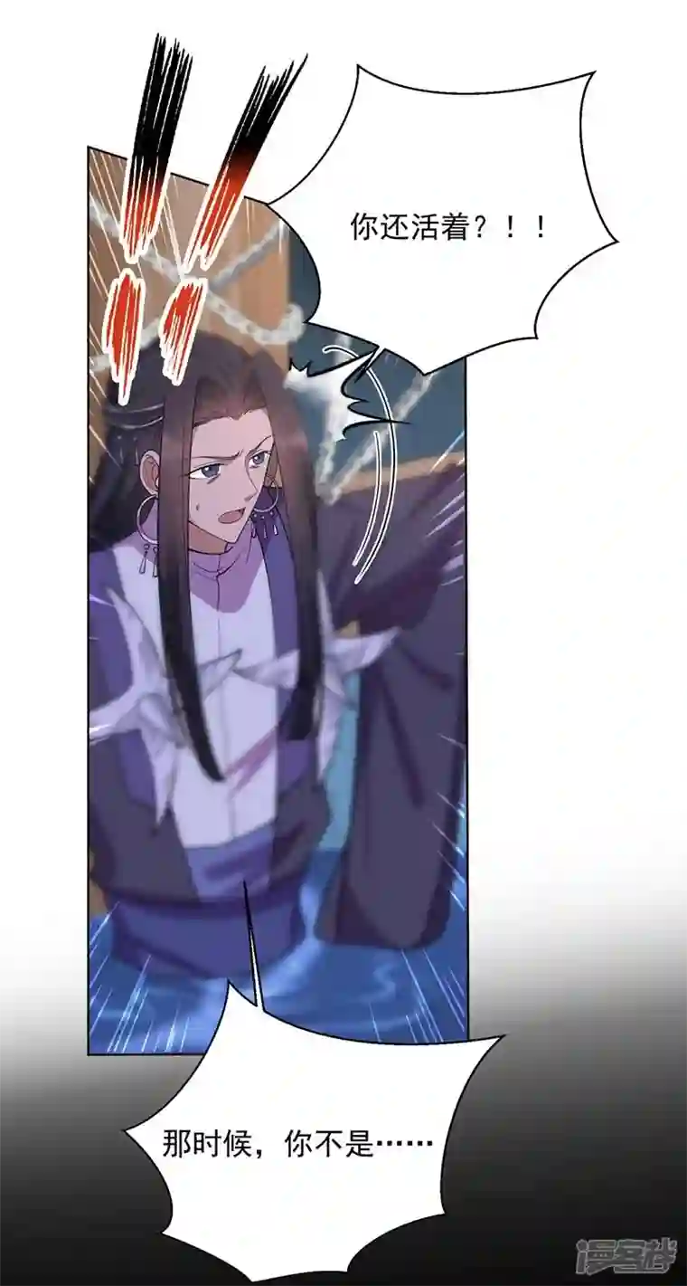 狂女重生：纨绔七皇妃第352话 再次相遇