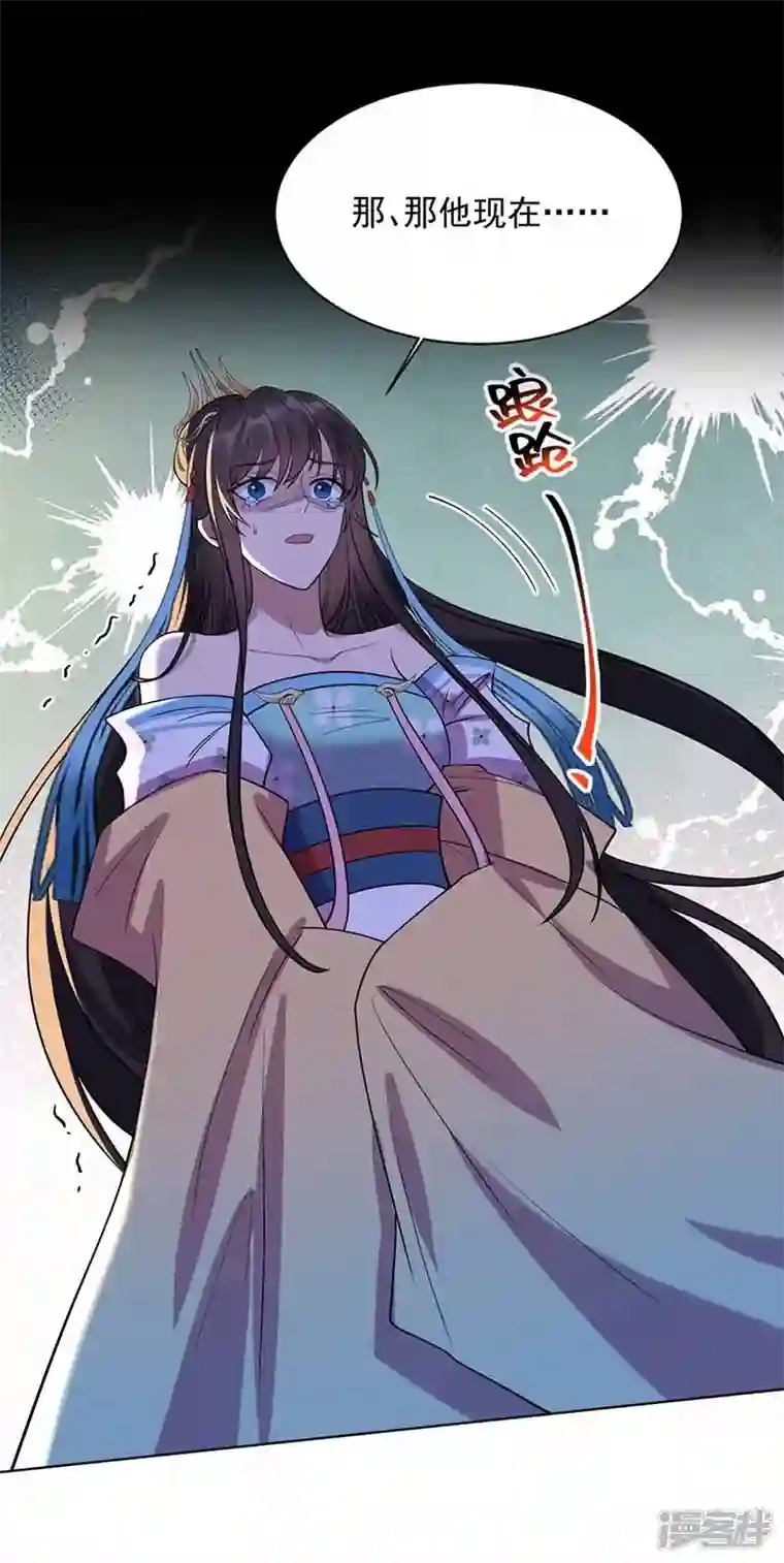 狂女重生：纨绔七皇妃第352话 再次相遇