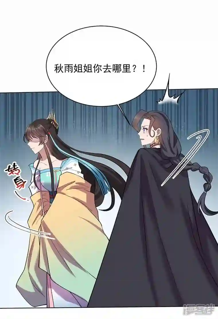 狂女重生：纨绔七皇妃第352话 再次相遇