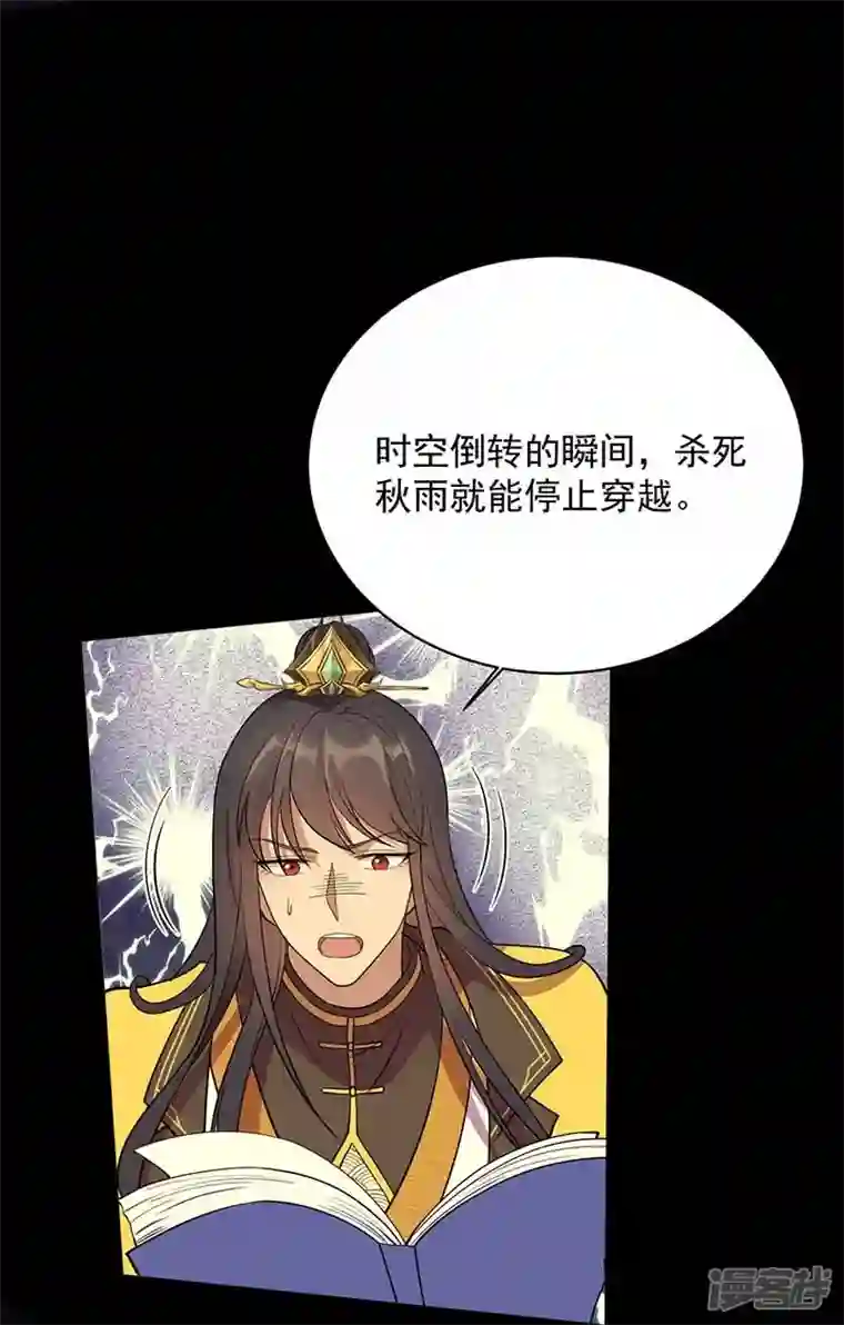 狂女重生：纨绔七皇妃第352话 再次相遇