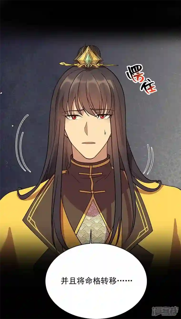 狂女重生：纨绔七皇妃第352话 再次相遇