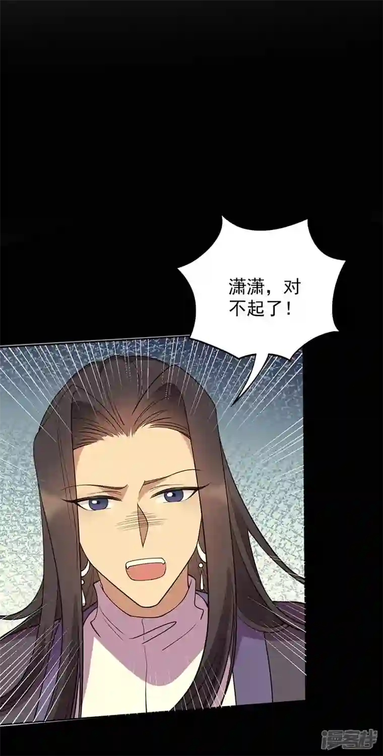 狂女重生：纨绔七皇妃第352话 再次相遇