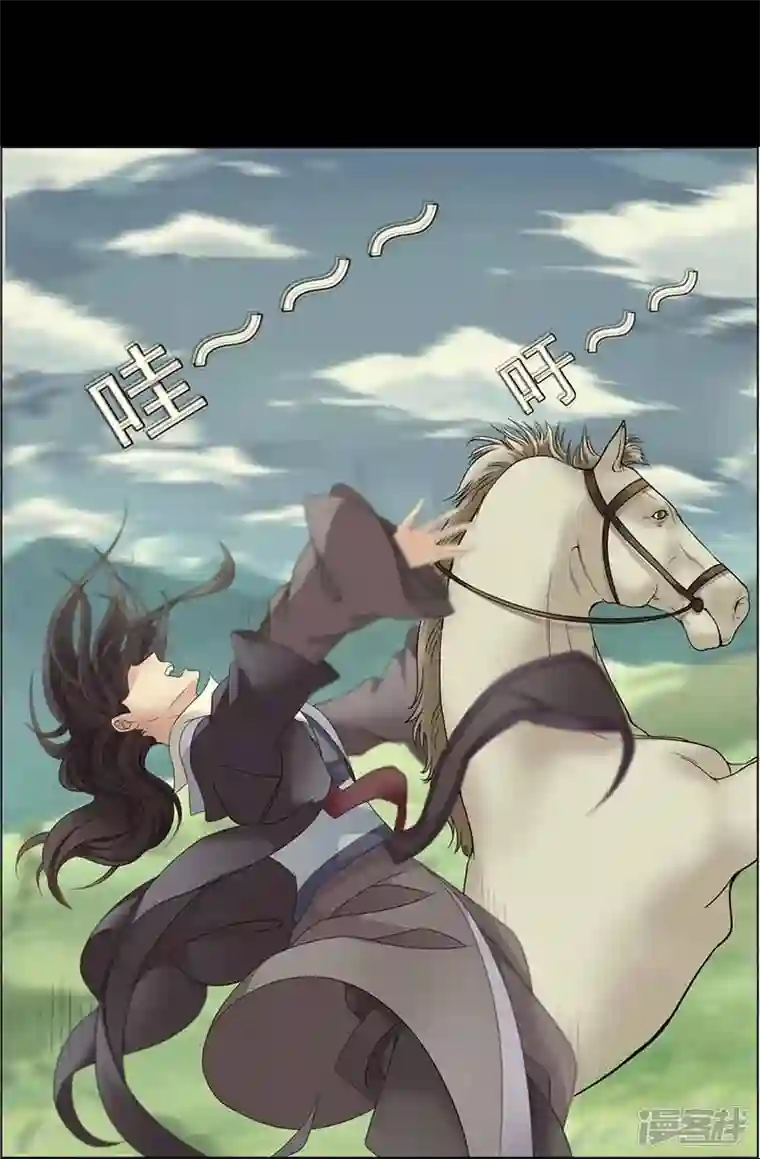 狂女重生：纨绔七皇妃第352话 再次相遇