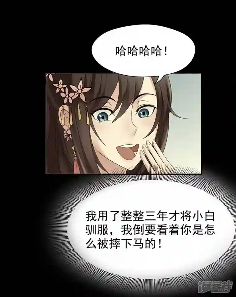 狂女重生：纨绔七皇妃第352话 再次相遇