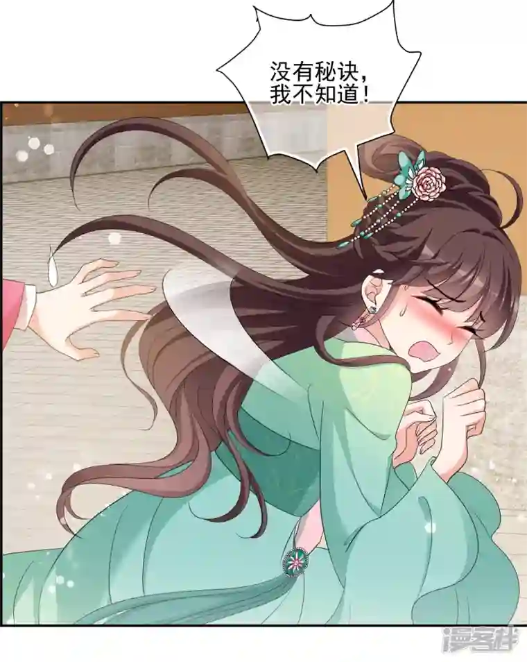 妃夕妍雪第2季第49话 被她逮个正着！1