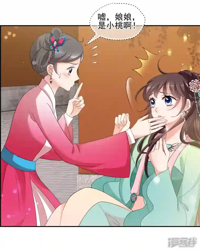 妃夕妍雪第2季第49话 被她逮个正着！1