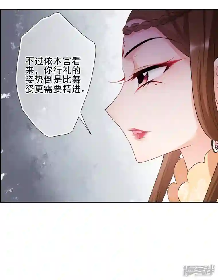妃夕妍雪第2季第49话 被她逮个正着！1