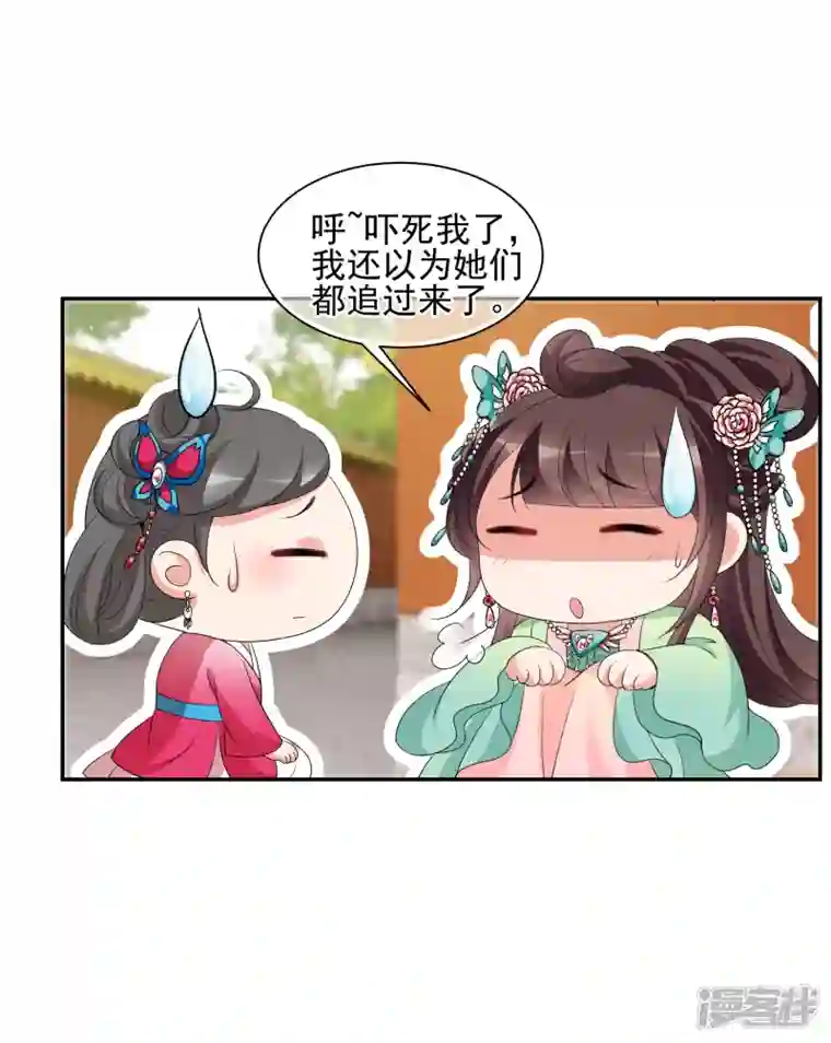 妃夕妍雪第2季第49话 被她逮个正着！1