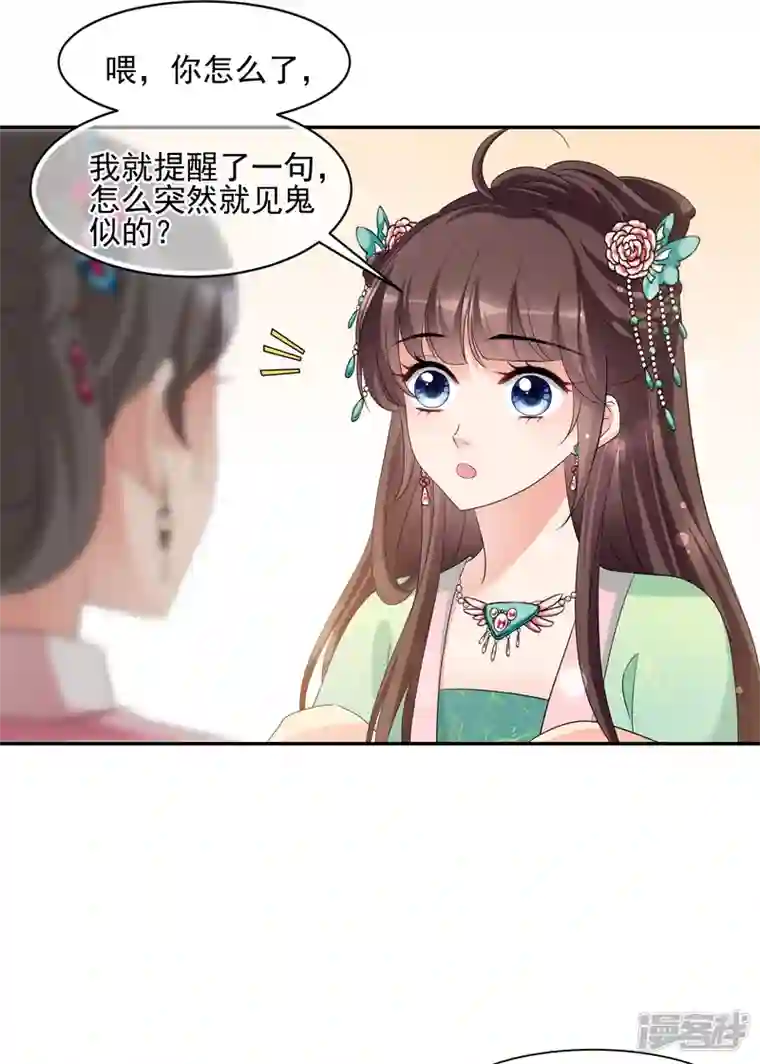 妃夕妍雪第2季第49话 被她逮个正着！1