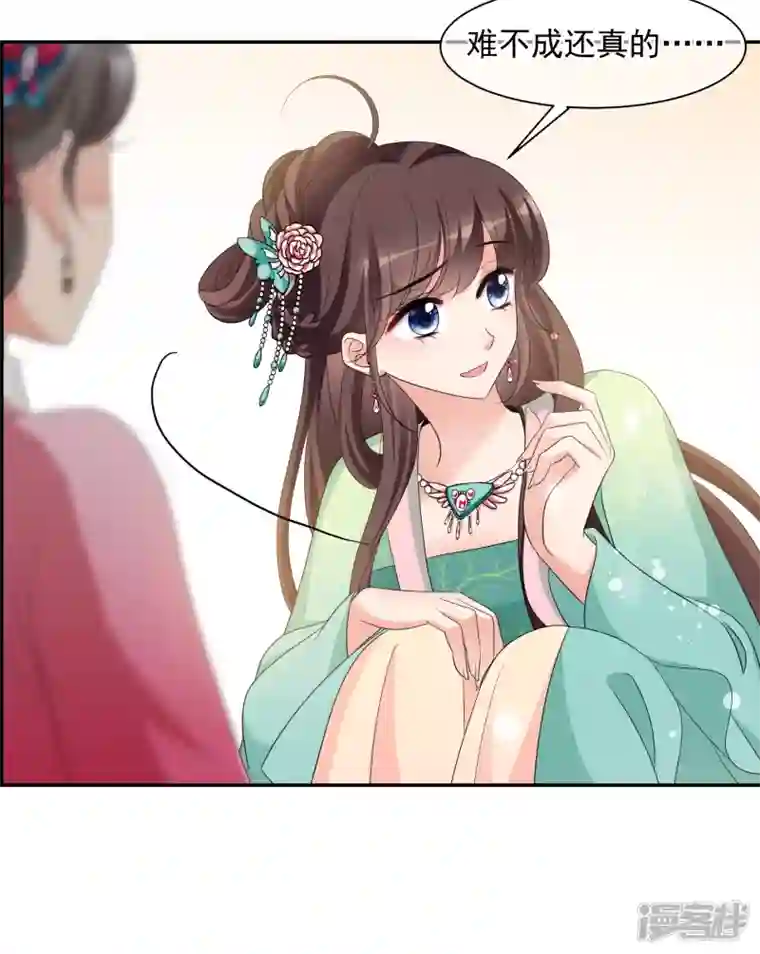 妃夕妍雪第2季第49话 被她逮个正着！1