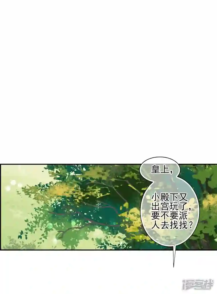 妃夕妍雪第2季第49话 被她逮个正着！1