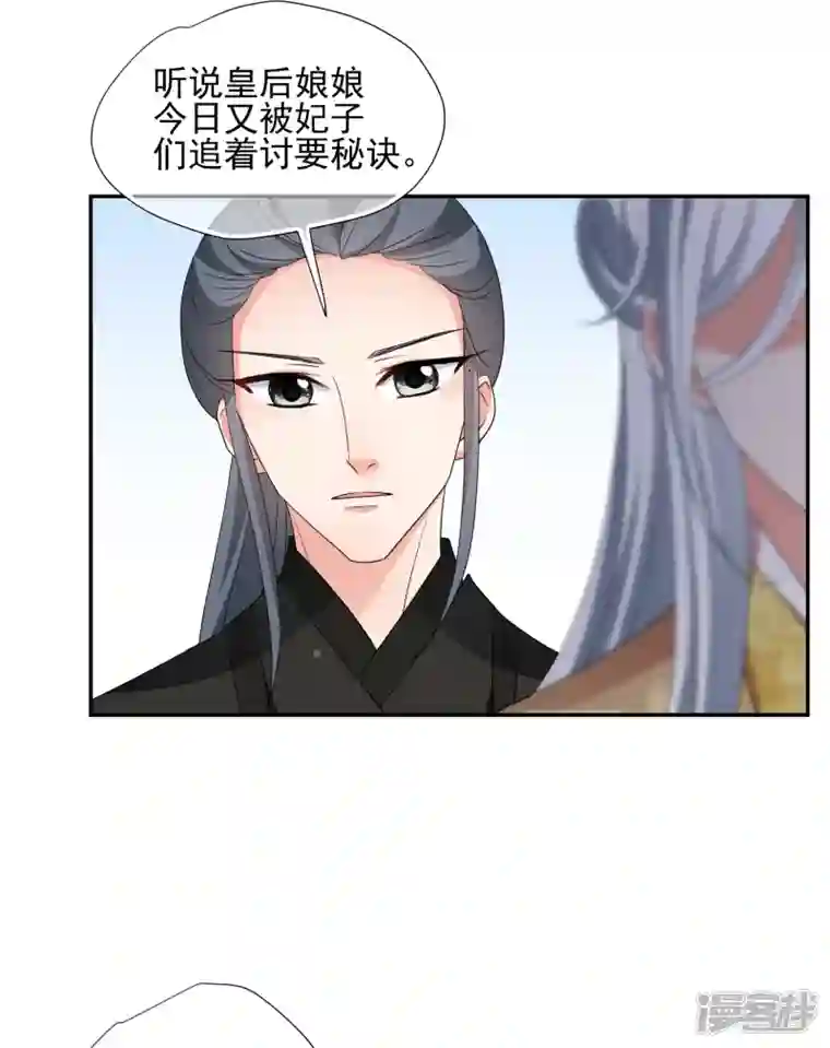 妃夕妍雪第2季第49话 被她逮个正着！1