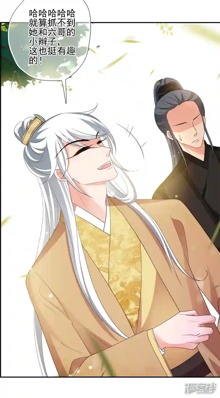 妃夕妍雪第2季第49话 被她逮个正着！1