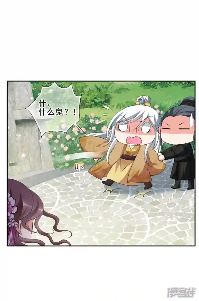 妃夕妍雪第2季第49话 被她逮个正着！1