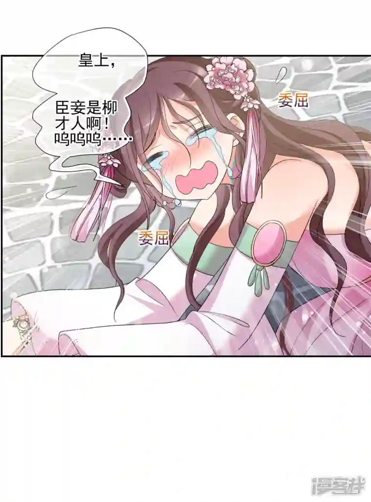 妃夕妍雪第2季第49话 被她逮个正着！1