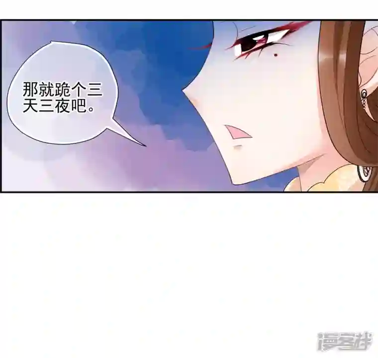 妃夕妍雪第2季第49话 被她逮个正着！1