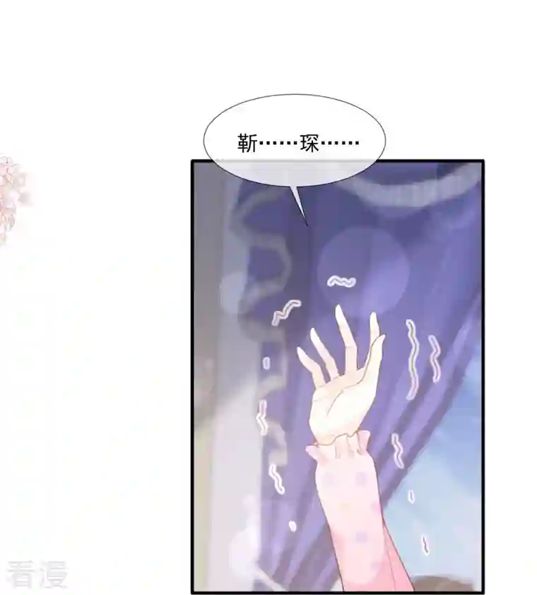 霸道总裁轻轻爱第221话 让我兴奋的你