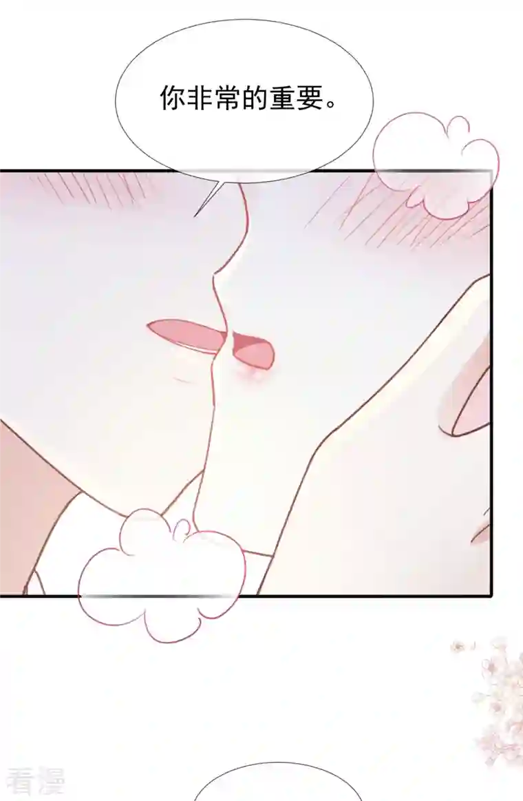 霸道总裁轻轻爱第221话 让我兴奋的你