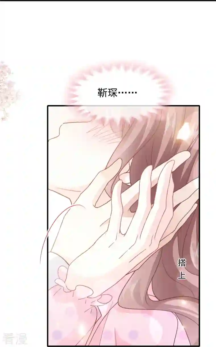 霸道总裁轻轻爱第221话 让我兴奋的你