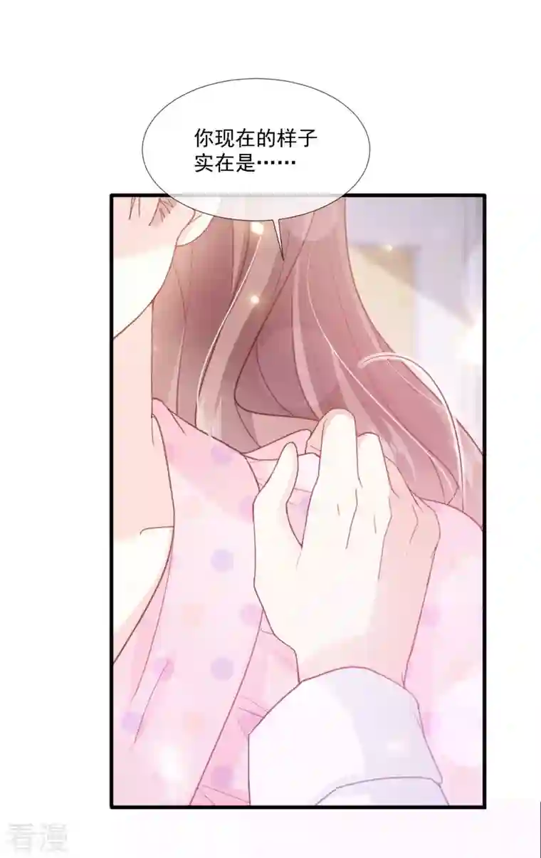 霸道总裁轻轻爱第221话 让我兴奋的你