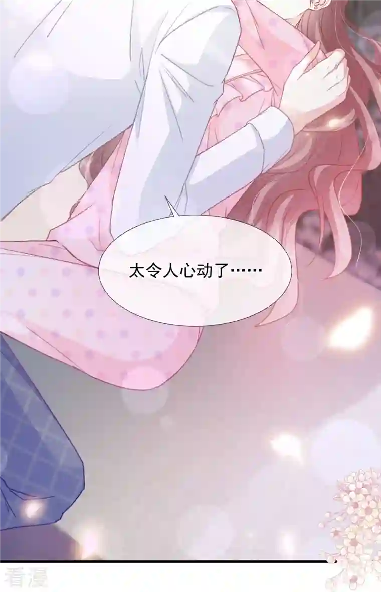 霸道总裁轻轻爱第221话 让我兴奋的你